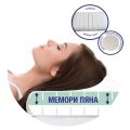 ВЪЗГЛАВНИЦА С МЕМОРИ ПЯНА И ДВЕ ЛИЦА ERGO MEMO CUBE, 40/60 СМ. 